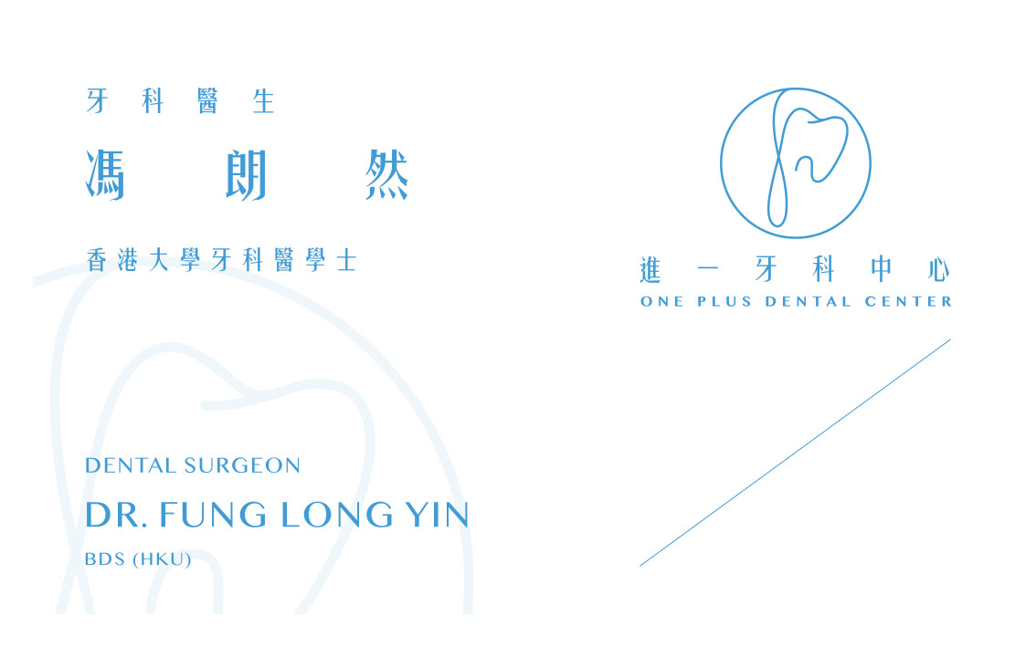 馮朗然牙醫 Dr. Fung Long Yin