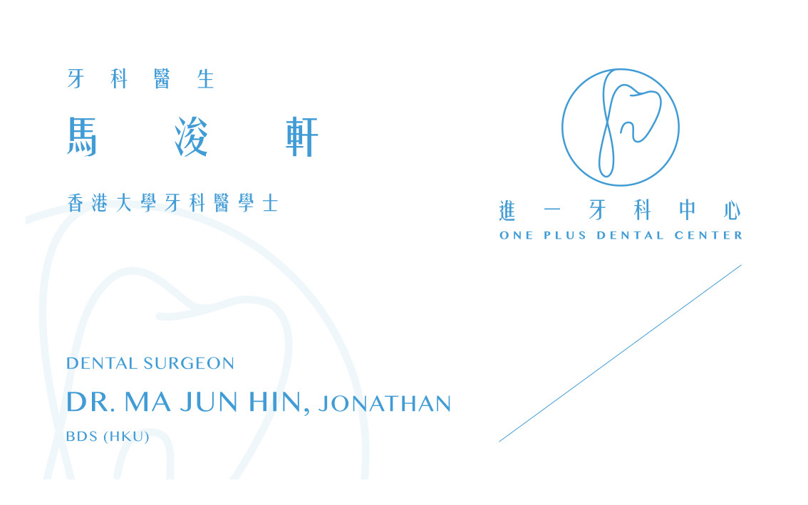 馬浚軒牙醫 Dr. Ma Jun Hin