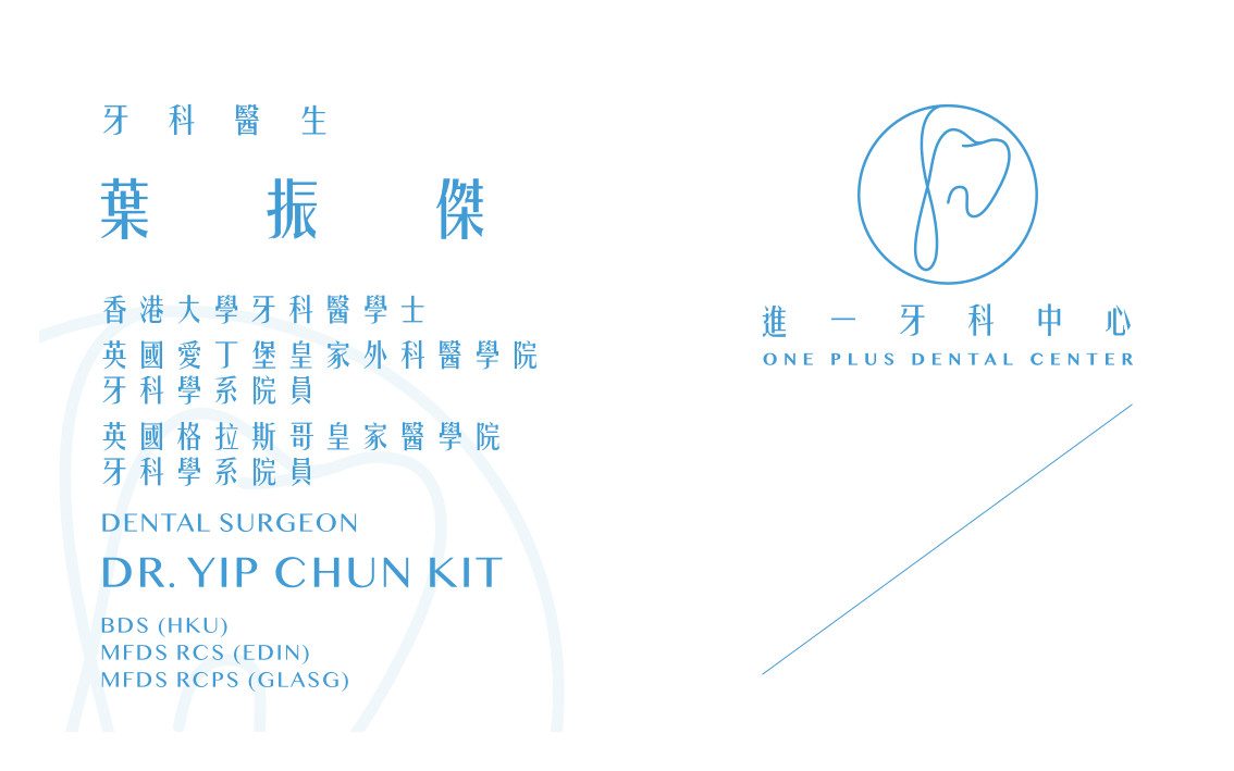 葉振傑牙醫 Dr. Yip Chun Kit